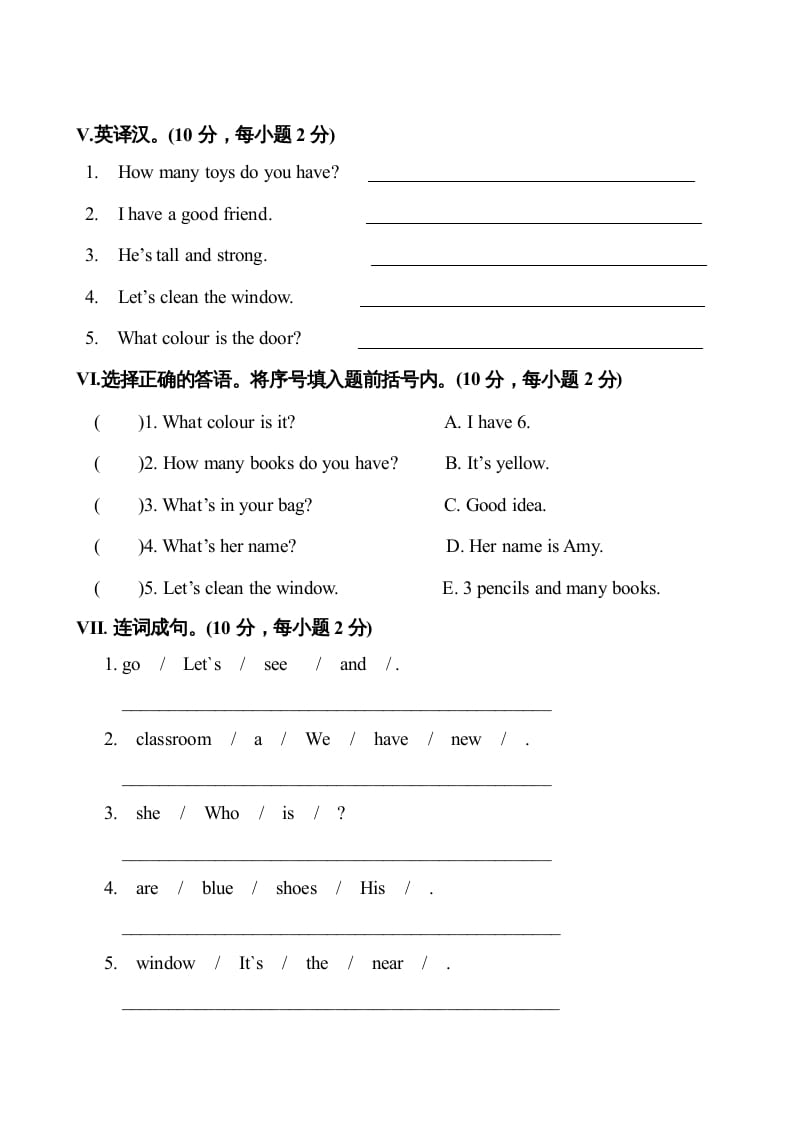 图片[3]-四年级英语上册期中测试卷5（人教PEP）-我要学科网