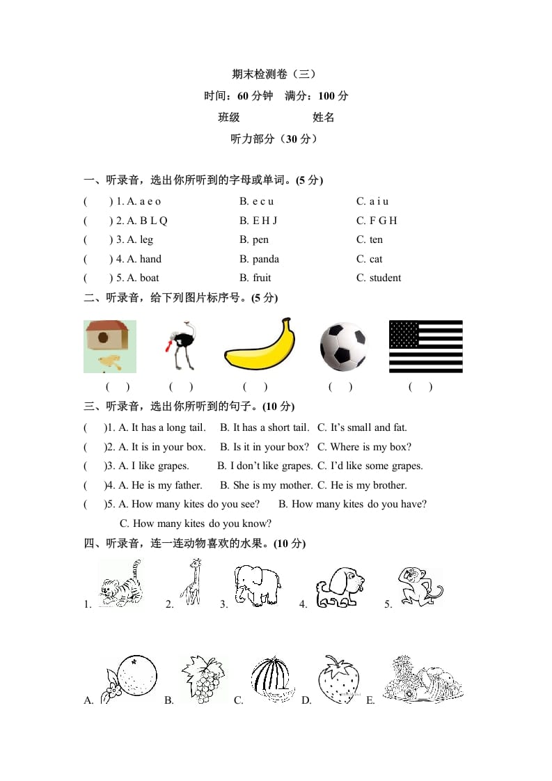三年级英语下册期末检测卷（三）人教PEP（word版，含听力材料和答案）-我要学科网