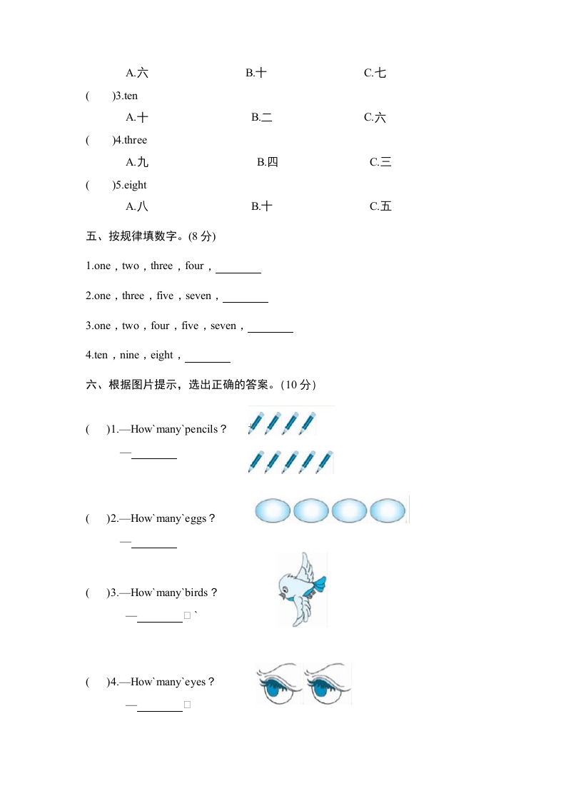 图片[2]-三年级英语上册Unit6《Happybirthday》单元检测及答案1（人教PEP）-我要学科网