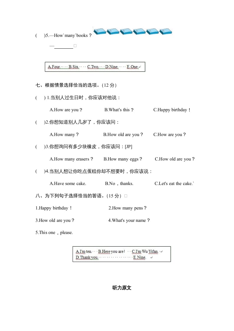 图片[3]-三年级英语上册Unit6《Happybirthday》单元检测及答案1（人教PEP）-我要学科网
