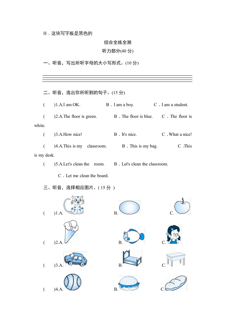 图片[3]-四年级英语上册单元测验Unit1Myclassroom-单元测验（人教PEP）-我要学科网