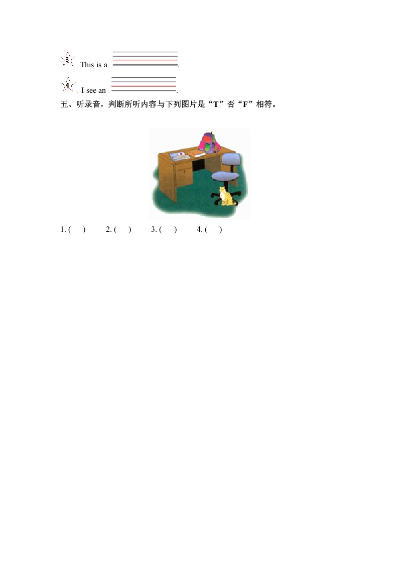 图片[2]-三年级英语下册Unit4WhereismycarPartA同步听力训练人教PEP版-我要学科网