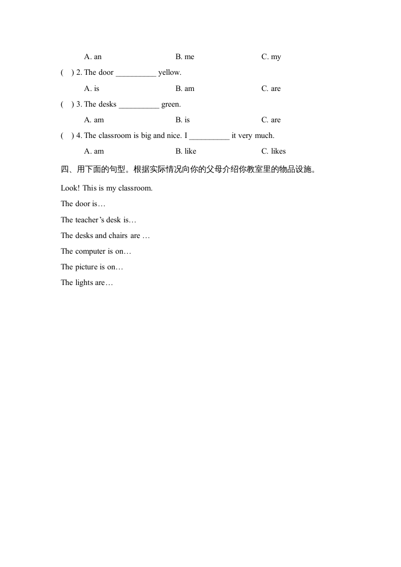 图片[2]-四年级英语上册Unit1_B_Let’s_learn同步习题（人教版一起点）-我要学科网