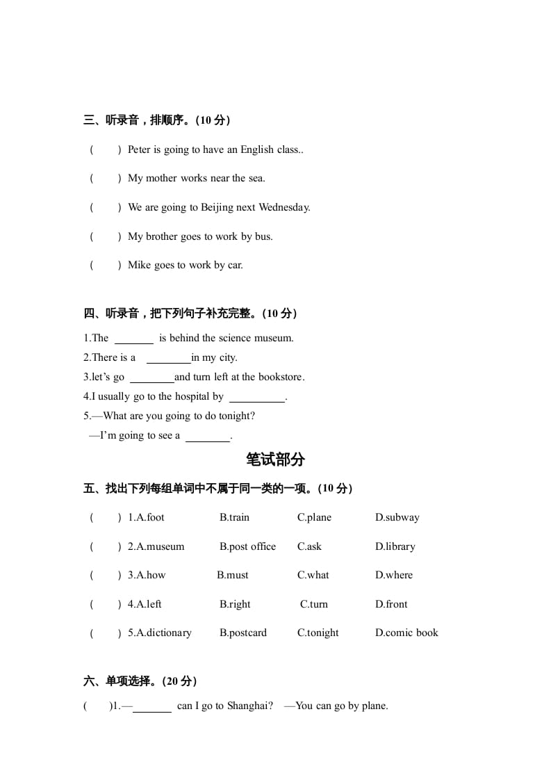 图片[2]-六年级英语上册期中测试卷5（人教版PEP）-我要学科网