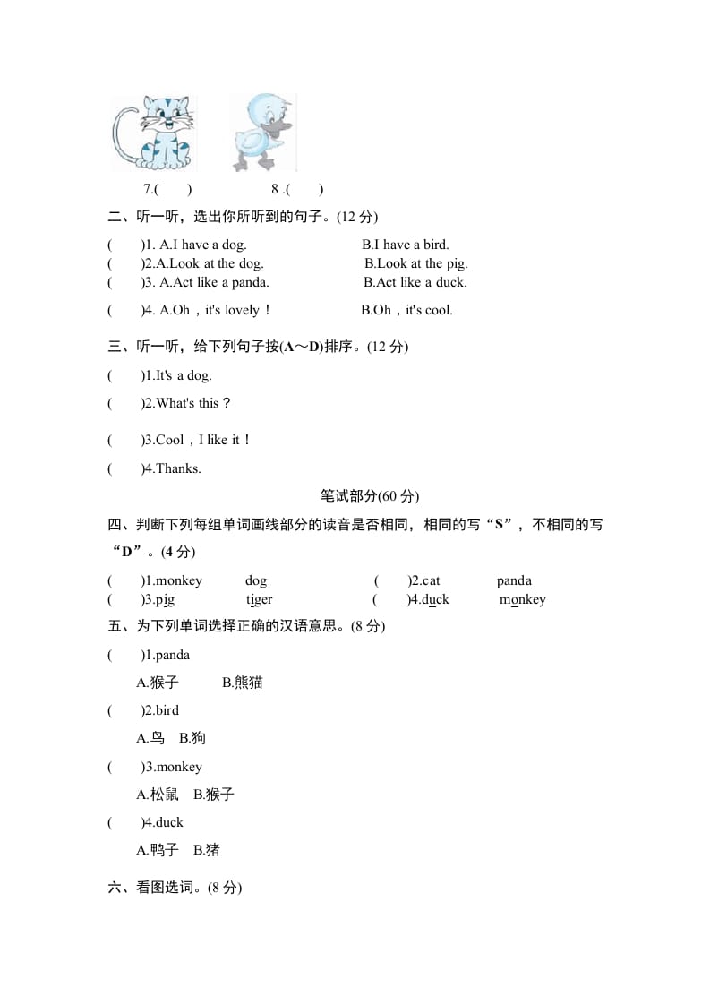 图片[3]-三年级英语上册Unit4Weloveanimals-单元检测（人教PEP）-我要学科网