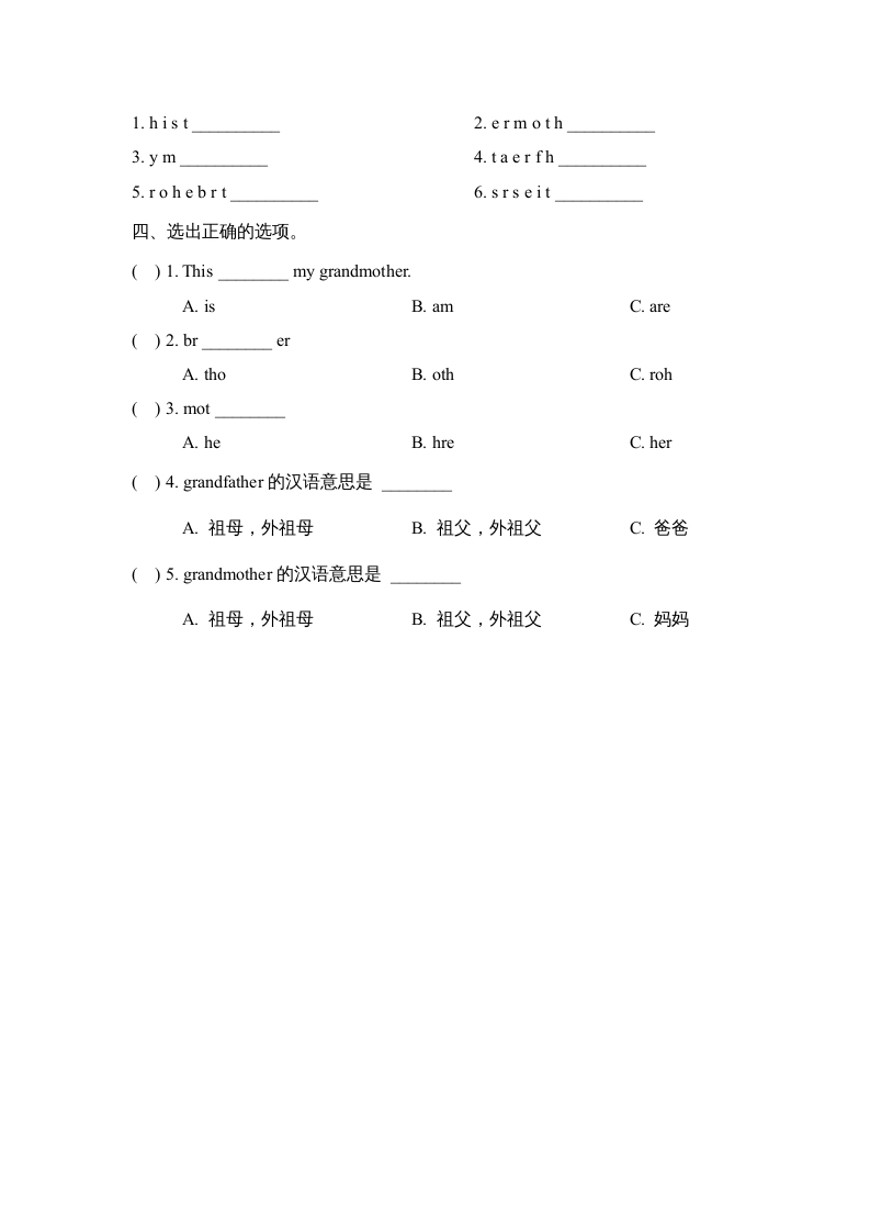 图片[2]-二年级英语上册Unit1_Lesson1课时训练（人教版一起点）-我要学科网