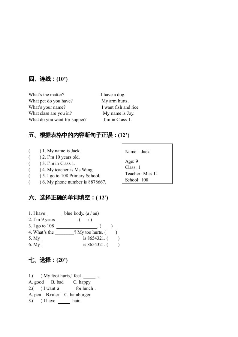 图片[2]-三年级英语上册基础检测题（人教版一起点）-我要学科网