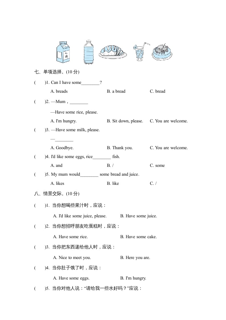 图片[3]-三年级英语上册Unit5单元知识梳理卷（人教PEP）-我要学科网