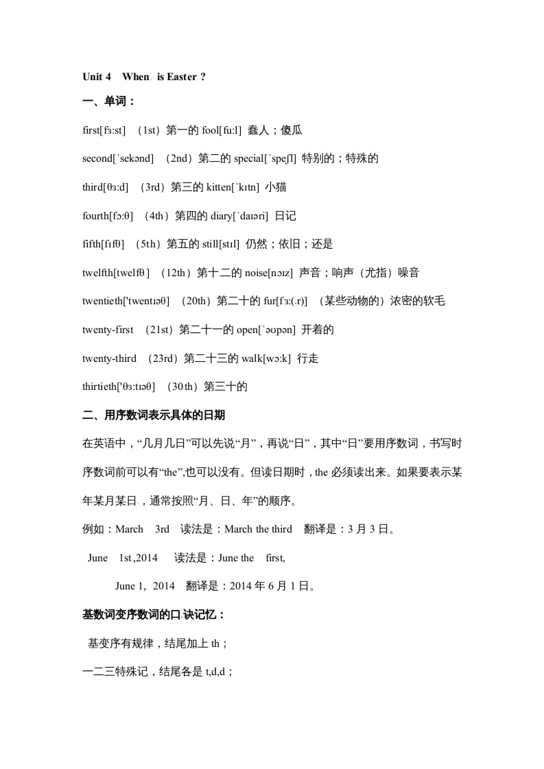 五年级数学下册英语素材-期末复习Unit4_人教PEP-我要学科网