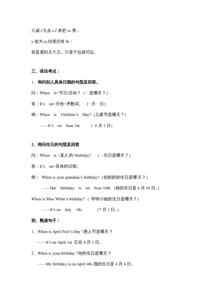 图片[2]-五年级数学下册英语素材-期末复习Unit4_人教PEP-我要学科网