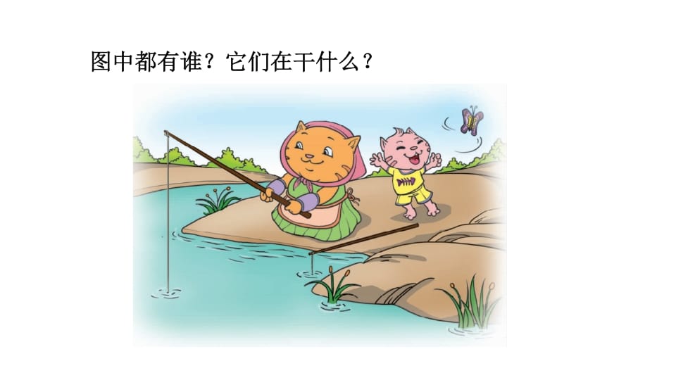 图片[3]-一年级语文上册看图写话专项复习（部编版）-我要学科网