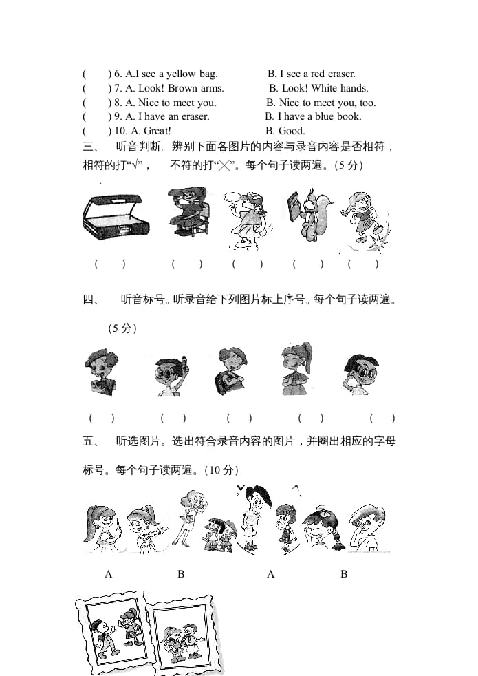 图片[2]-三年级英语上册新人教版上英语期中试卷(5)（人教PEP）-我要学科网