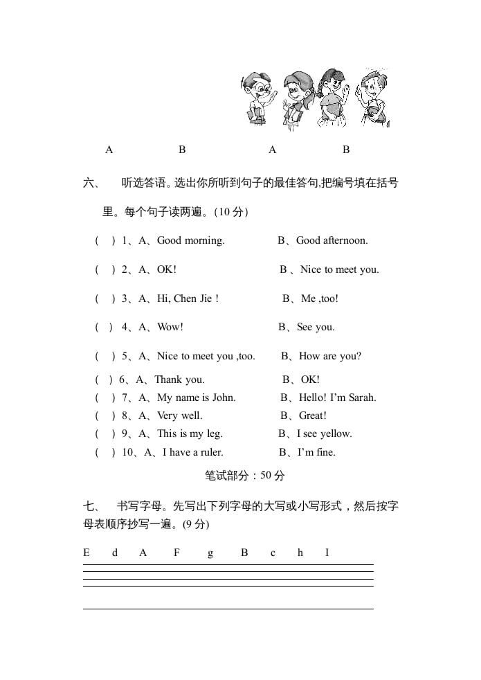 图片[3]-三年级英语上册新人教版上英语期中试卷(5)（人教PEP）-我要学科网