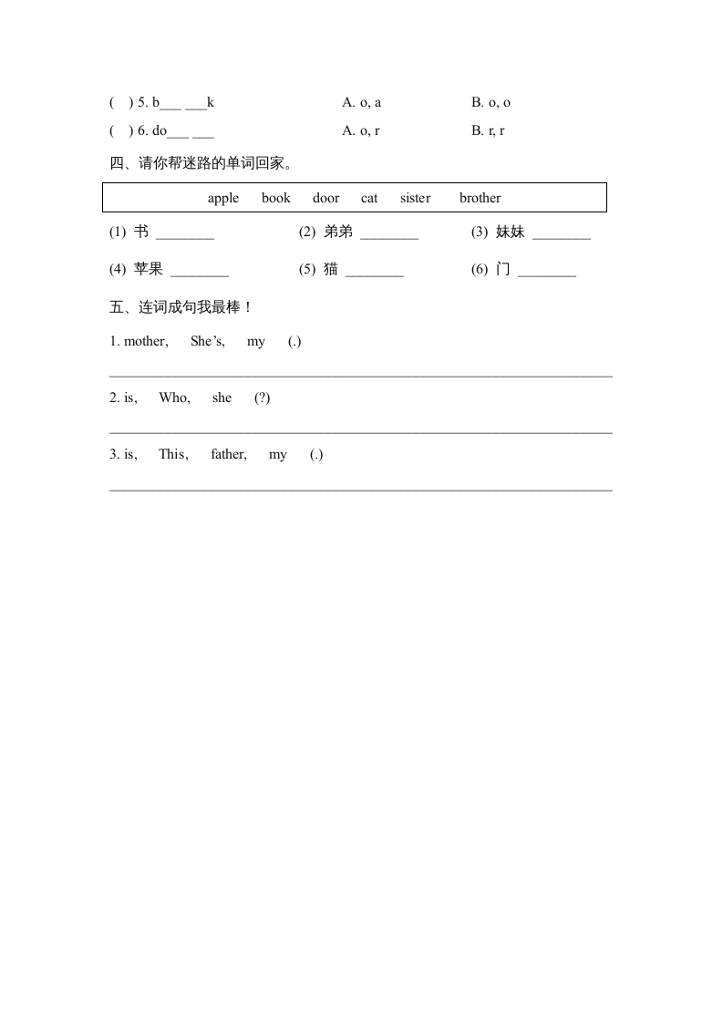 图片[2]-二年级英语上册Unit1_Lesson3课时训练（人教版一起点）-我要学科网