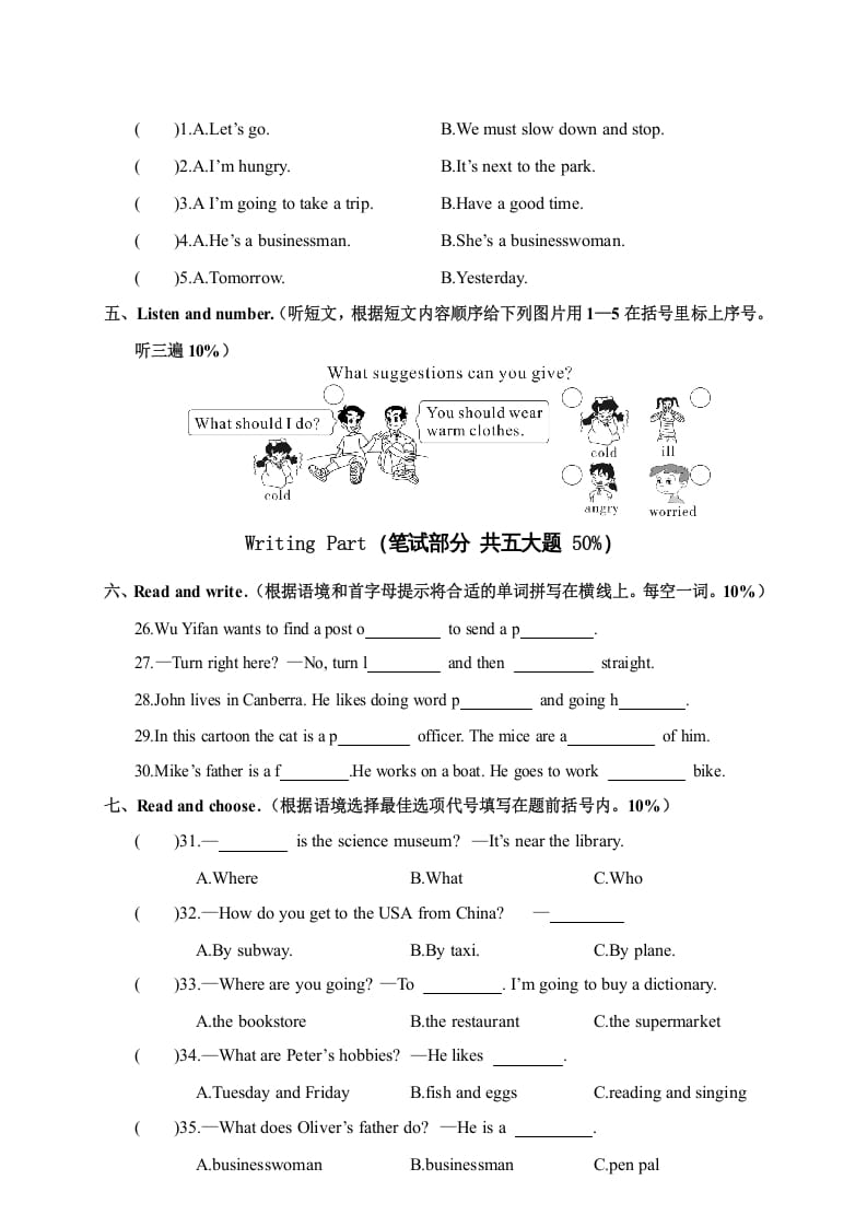 图片[2]-六年级英语上册湖北恩施巴东县学期期末教学质量检测试题（人教版PEP）-我要学科网