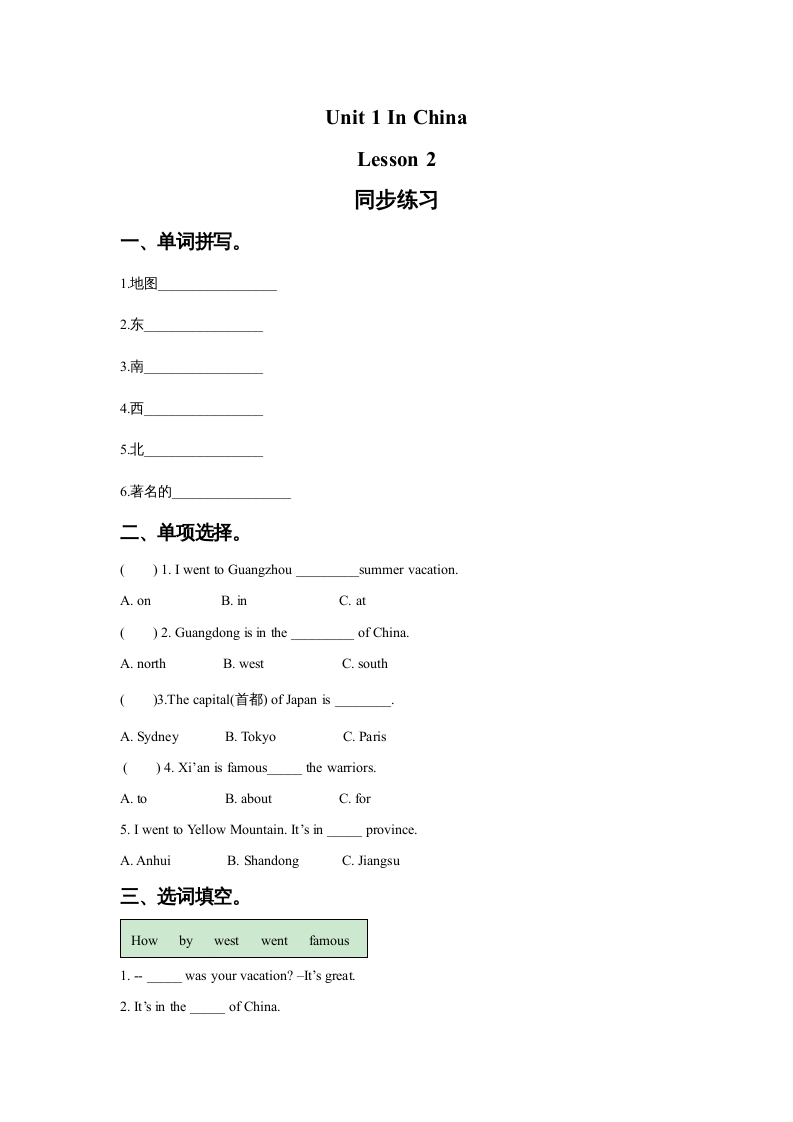 六年级英语上册Unit1InChinaLeson2同步练习3（人教版一起点）-我要学科网