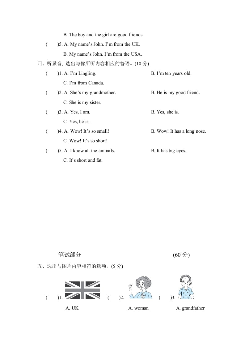 图片[2]-三年级英语下册期中检测卷-我要学科网