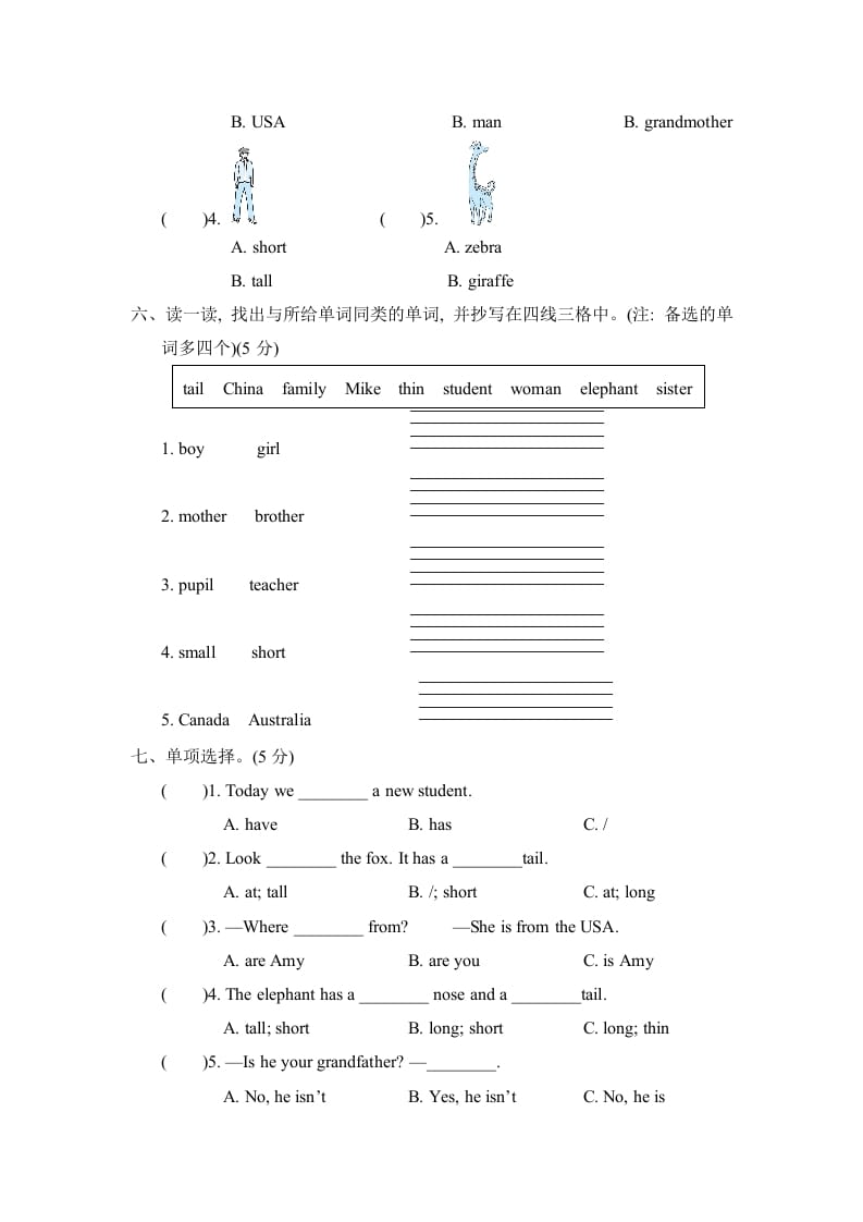 图片[3]-三年级英语下册期中检测卷-我要学科网
