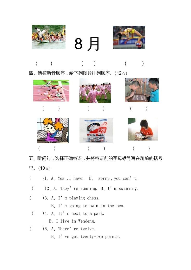 图片[2]-四年级英语上册单元测试题(4)（人教版一起点）-我要学科网