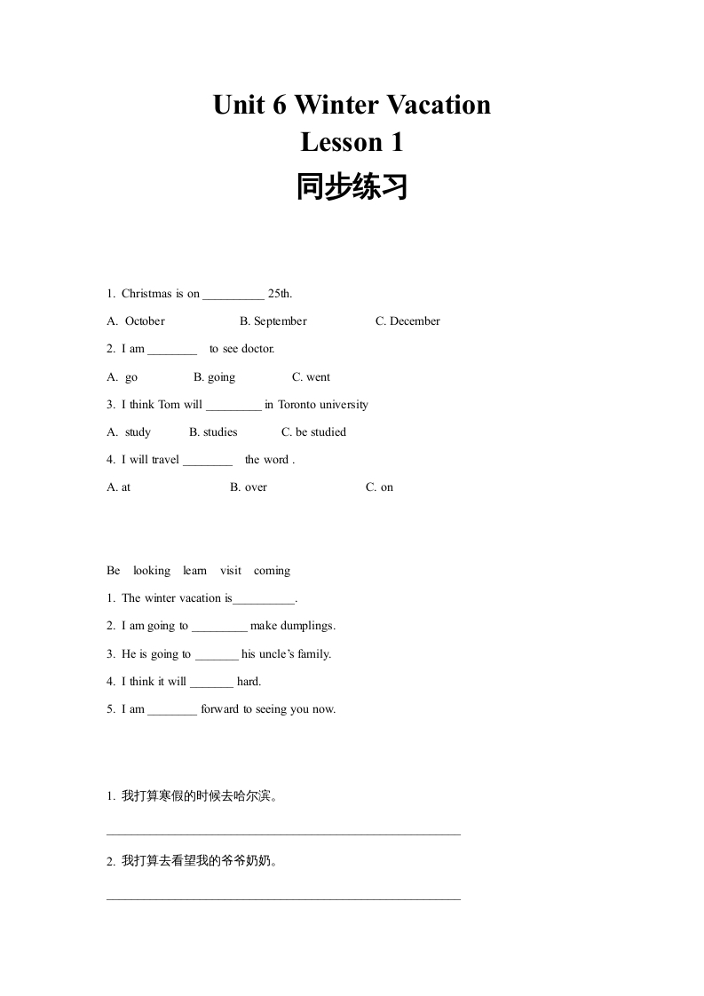 六年级英语上册同步练习Unit6Leson1（人教版一起点）-我要学科网