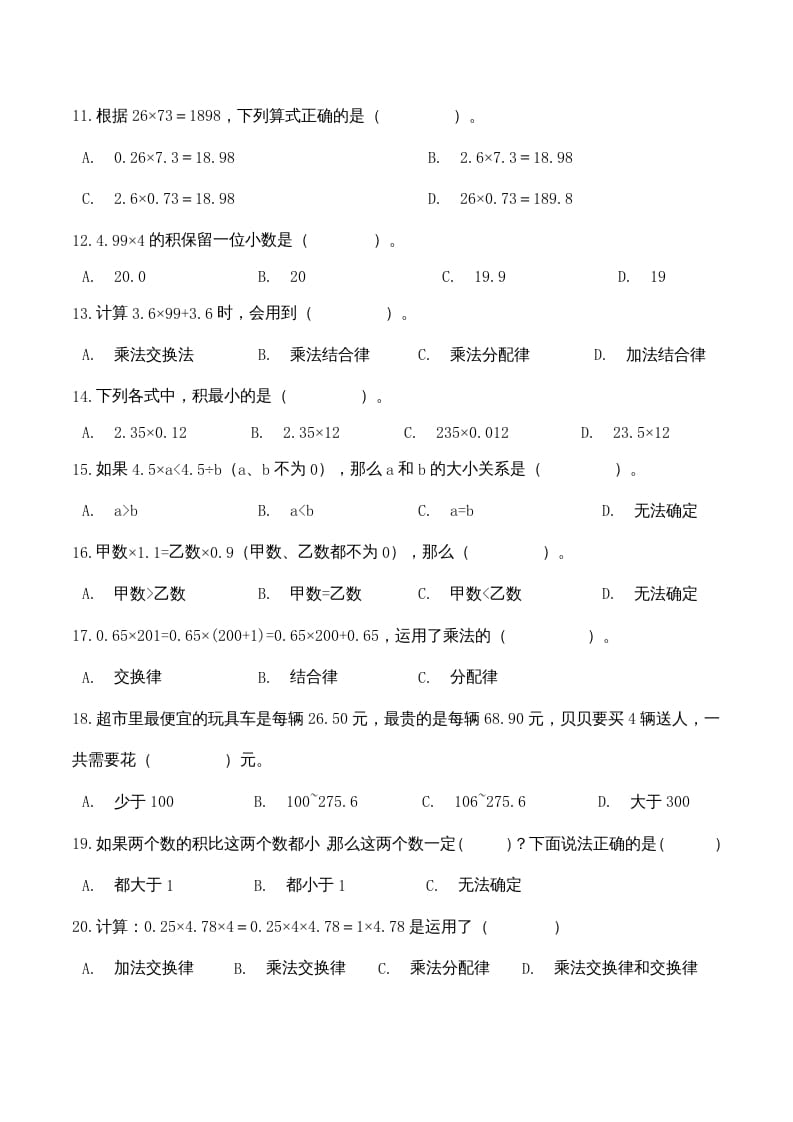 图片[2]-五年级数学上册期中检测全优提能卷（人教版）-我要学科网