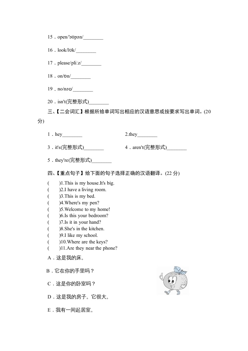 图片[2]-四年级英语上册单元测验Unit4MyHome-单元测验（人教PEP）-我要学科网