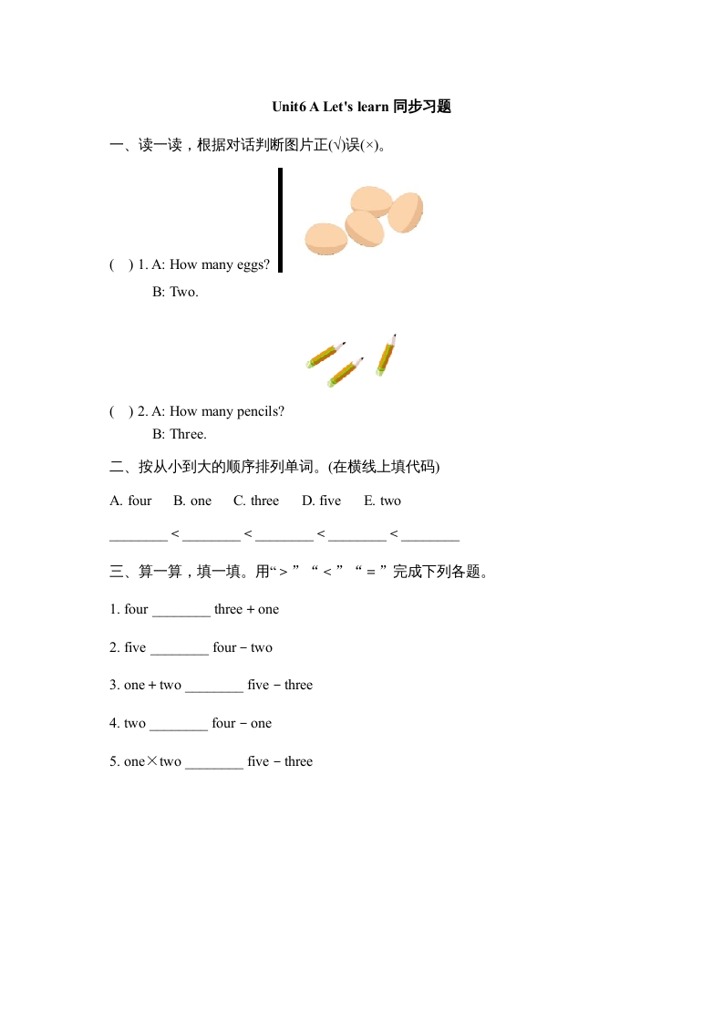 三年级英语上册Unit6_A_Let’s_learn同步习题(1)（人教版一起点）-我要学科网