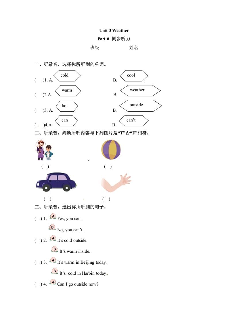 四年级英语下册Unit3WeatherPartA同步听力训练人教PEP版-我要学科网