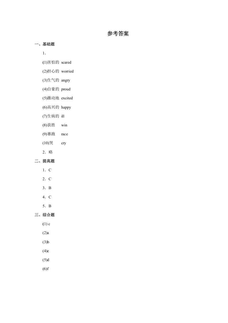 图片[3]-六年级英语上册Unit4习题——第一课时（人教版一起点）-我要学科网