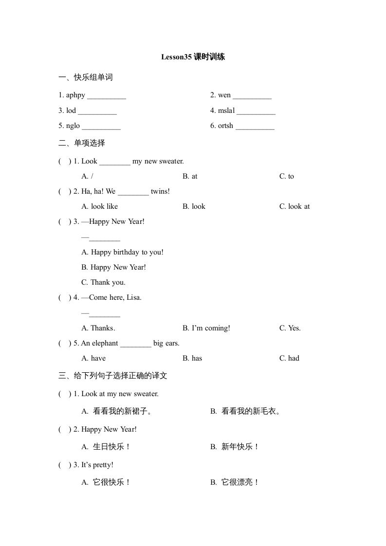 四年级英语上册Lesson35_课时训练（人教版一起点）-我要学科网