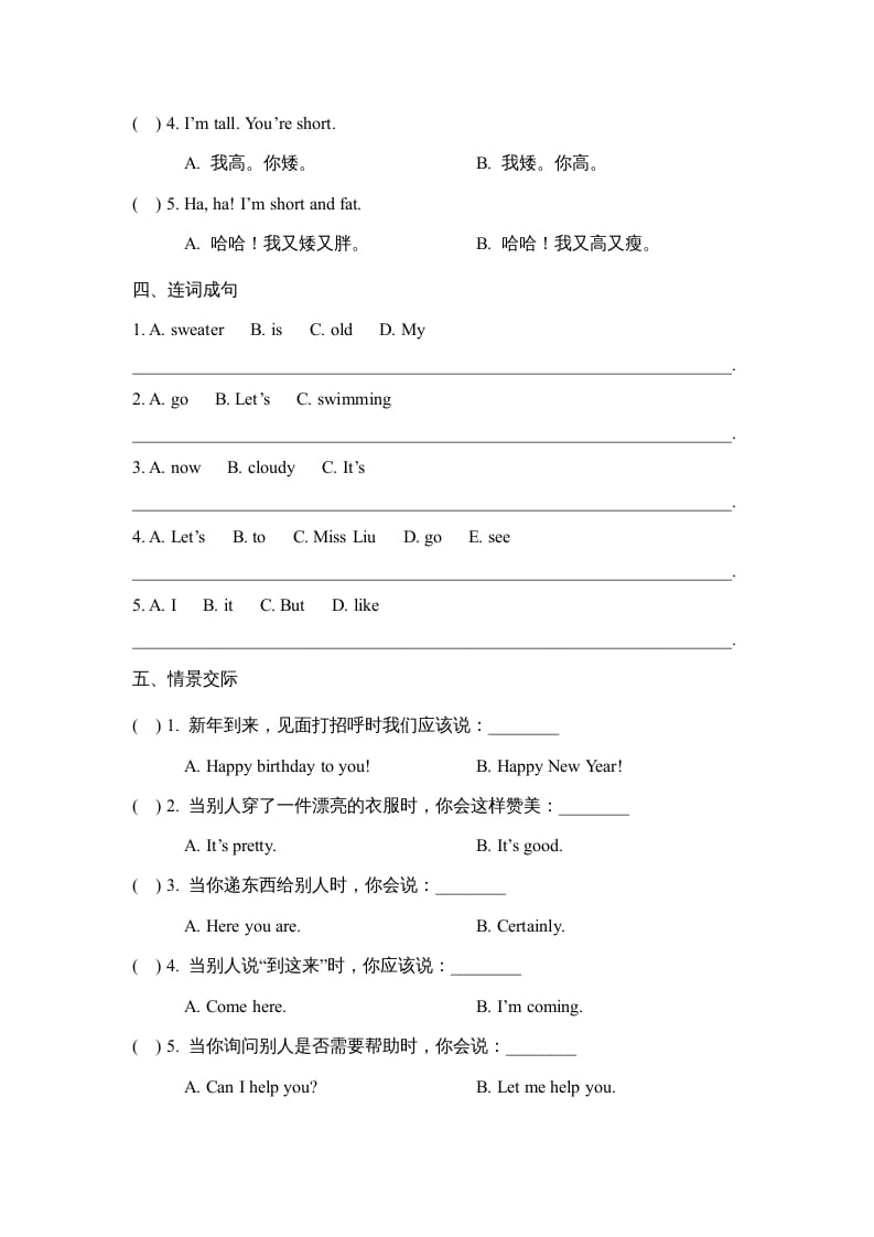 图片[2]-四年级英语上册Lesson35_课时训练（人教版一起点）-我要学科网