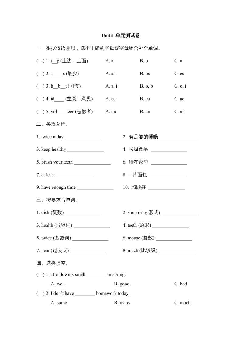 六年级英语上册Unit3_单元测试卷_（人教版一起点）-我要学科网