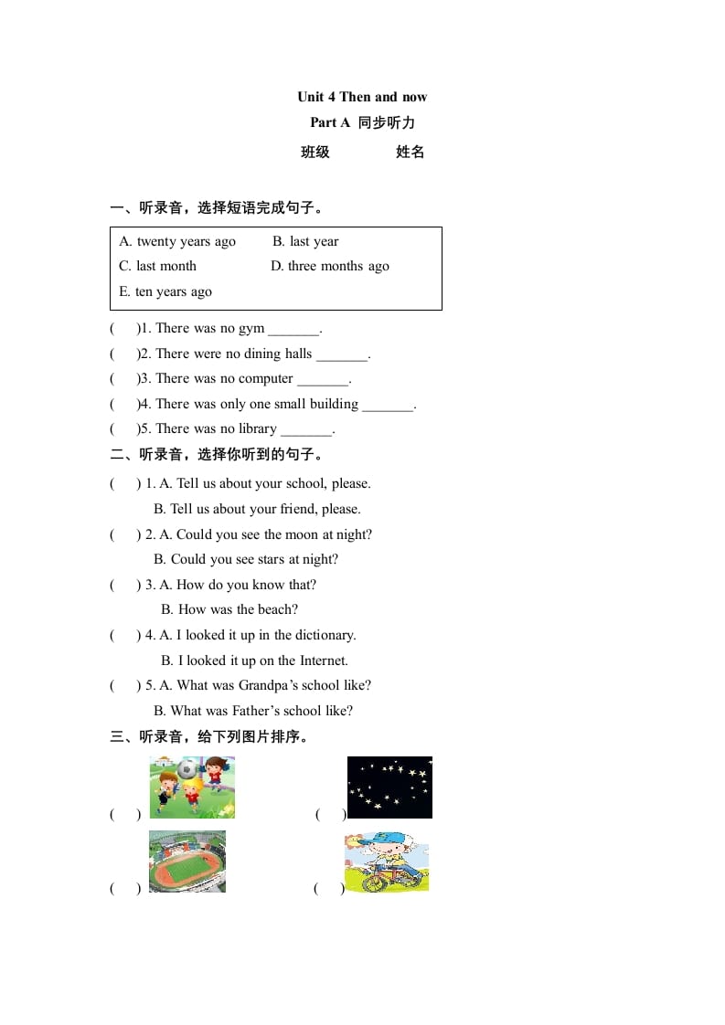 六年级英语下册Unit4ThenandnowPartA同步听力训练人教PEP版-我要学科网