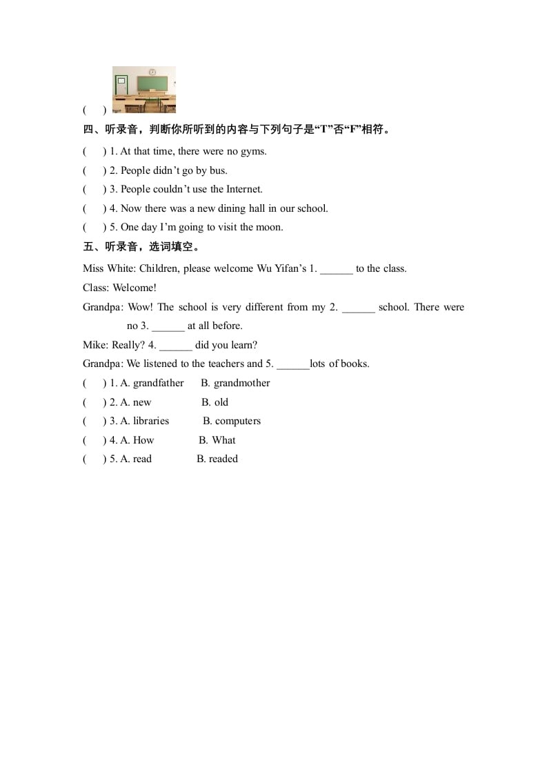 图片[2]-六年级英语下册Unit4ThenandnowPartA同步听力训练人教PEP版-我要学科网