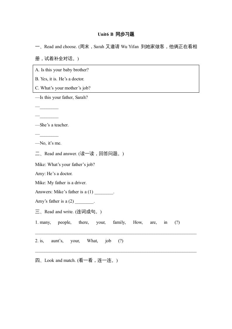 四年级英语上册Unit6_B_同步习题（人教版一起点）-我要学科网