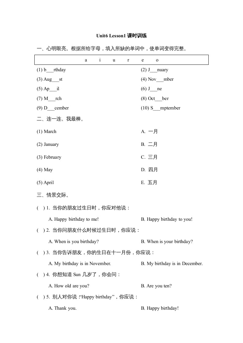 三年级英语上册Unit6_Lesson1课时训练（人教版一起点）-我要学科网