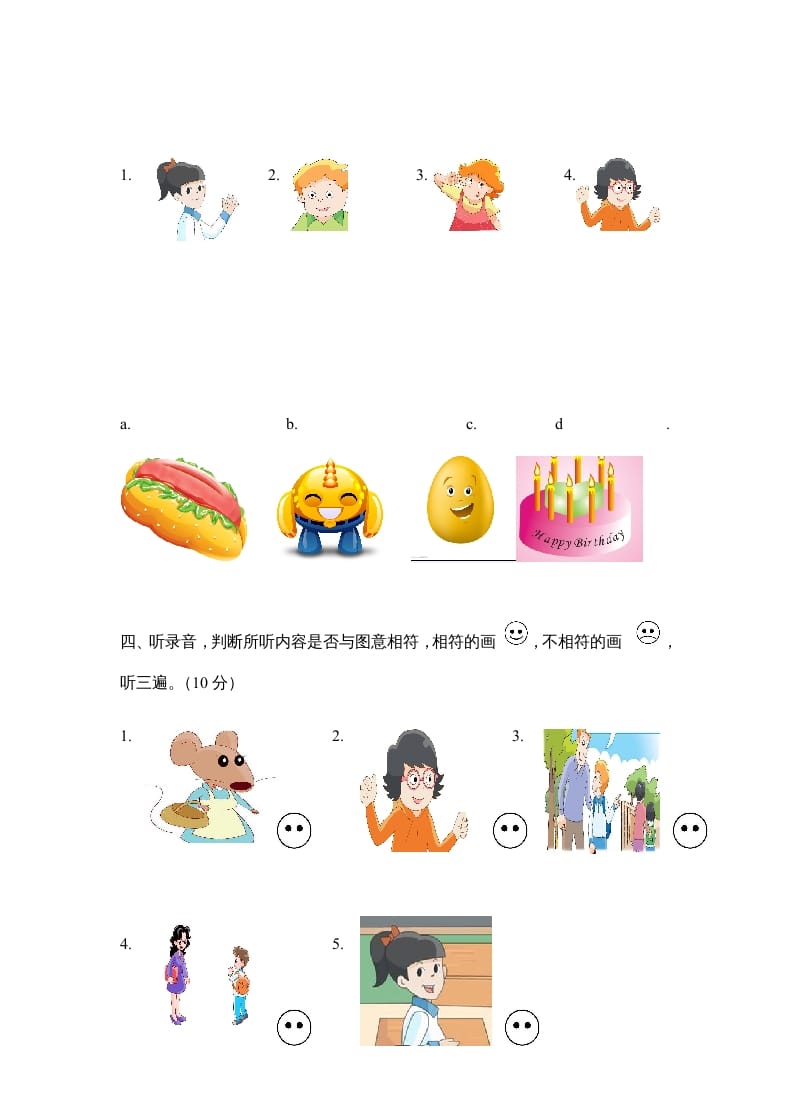 图片[2]-三年级英语上册期中测试卷4（人教PEP）-我要学科网