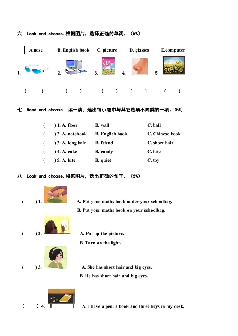 图片[3]-四年级英语上册期中测试卷2（人教PEP）-我要学科网