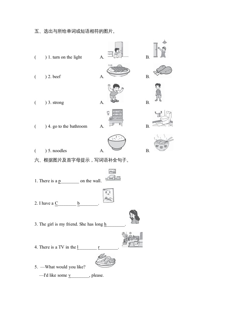 图片[2]-四年级英语上册词汇（人教PEP）-我要学科网