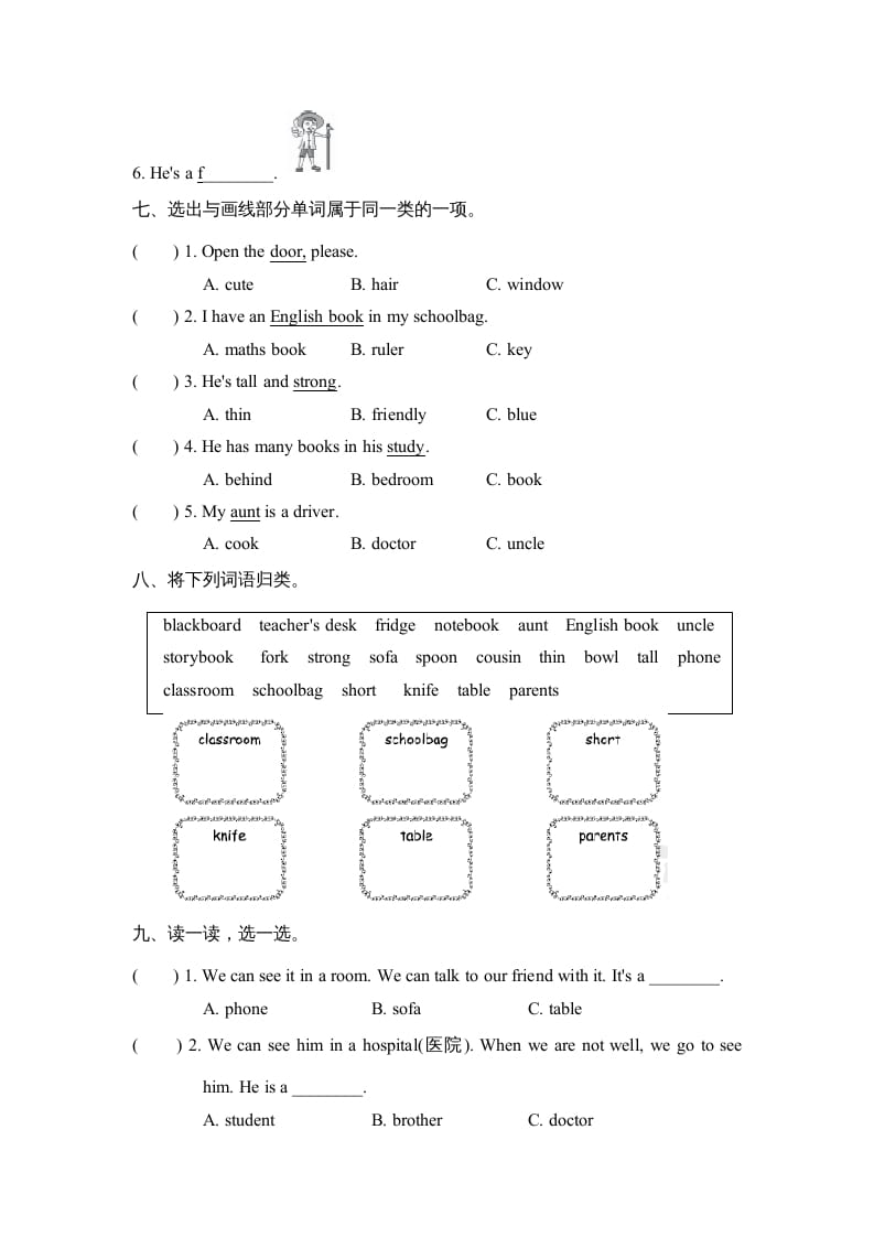 图片[3]-四年级英语上册词汇（人教PEP）-我要学科网