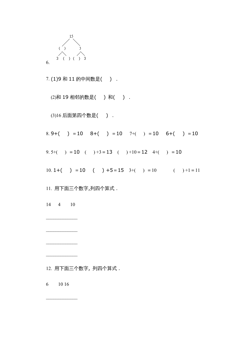 图片[2]-一年级数学上册第四单元质量检测一（人教版）-我要学科网