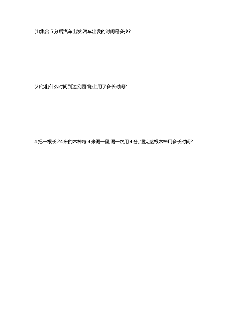图片[3]-二年级数学下册第七单元-我要学科网