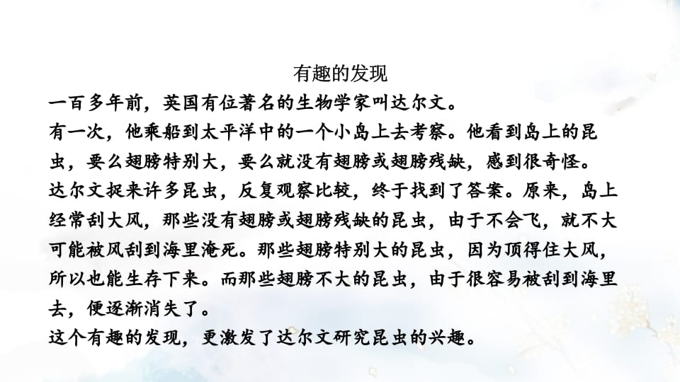 图片[2]-二年级语文上册专项复习之五课外阅读（部编）-我要学科网