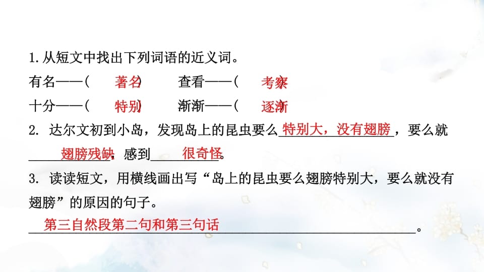 图片[3]-二年级语文上册专项复习之五课外阅读（部编）-我要学科网