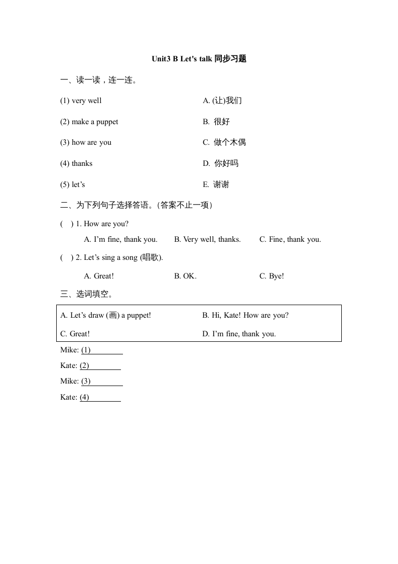 三年级英语上册Unit3_B_Let’s_learn同步习题(2)（人教版一起点）-我要学科网