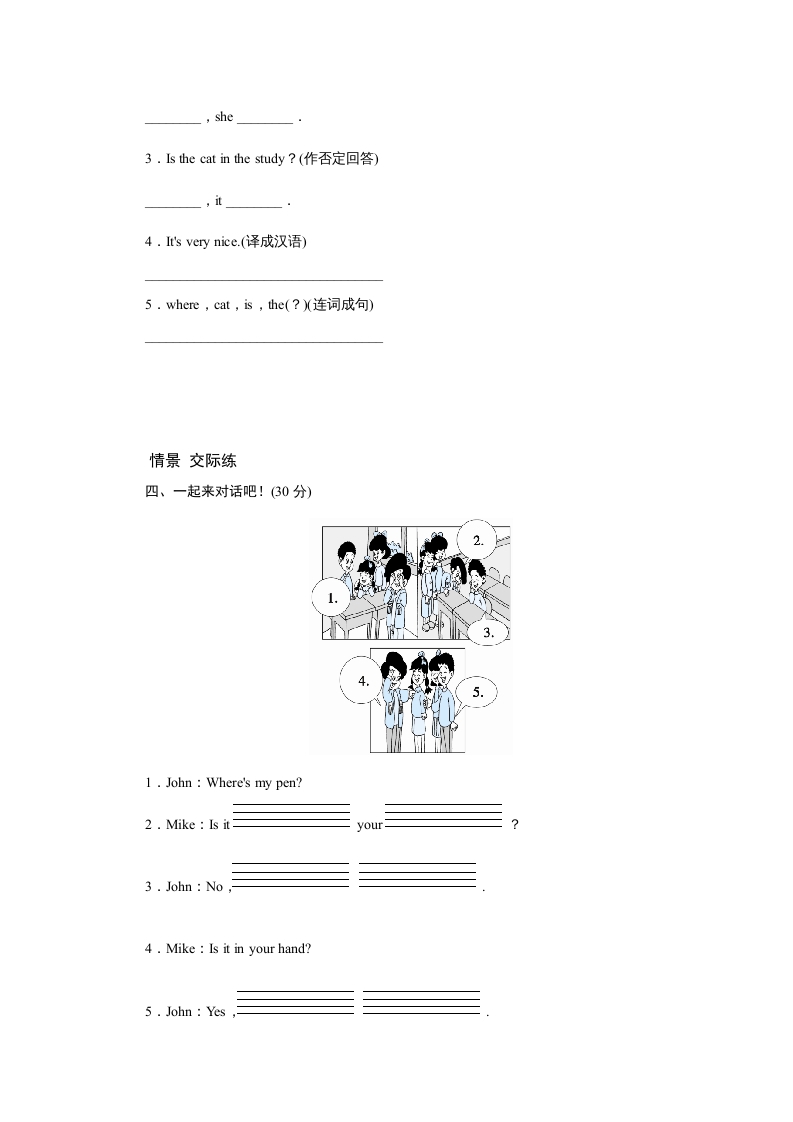 图片[2]-四年级英语上册课时测评Unit4MyHome-PartA练习及答案(2)（人教PEP）-我要学科网