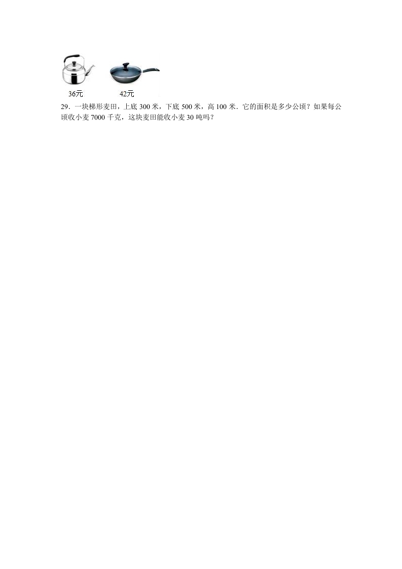 图片[3]-五年级数学上册期中测试卷10（苏教版）-我要学科网