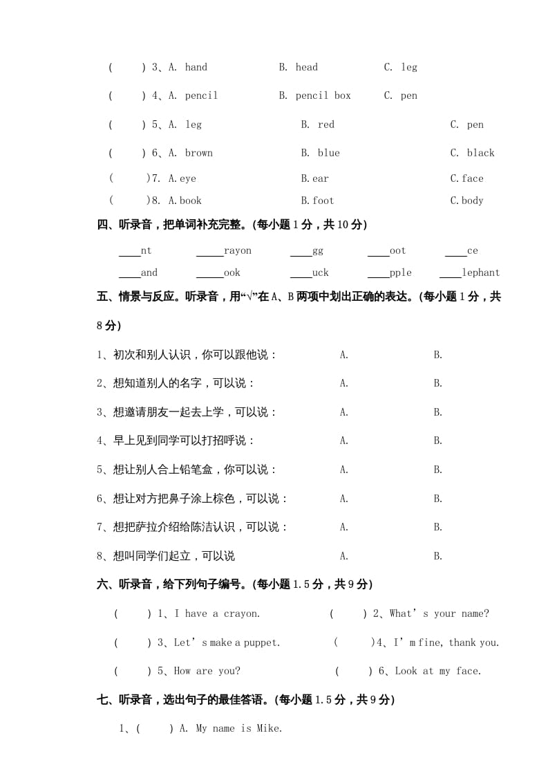 图片[2]-三年级英语上册新人教版上英语期中试卷(2)（人教PEP）-我要学科网