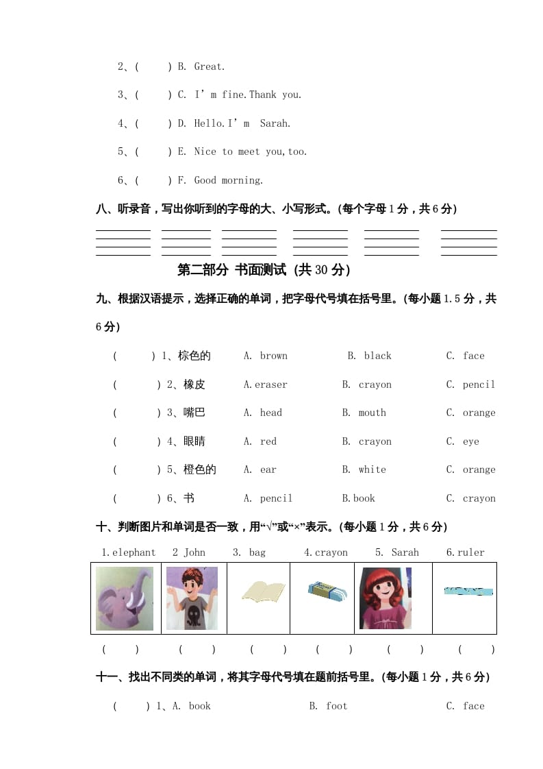 图片[3]-三年级英语上册新人教版上英语期中试卷(2)（人教PEP）-我要学科网