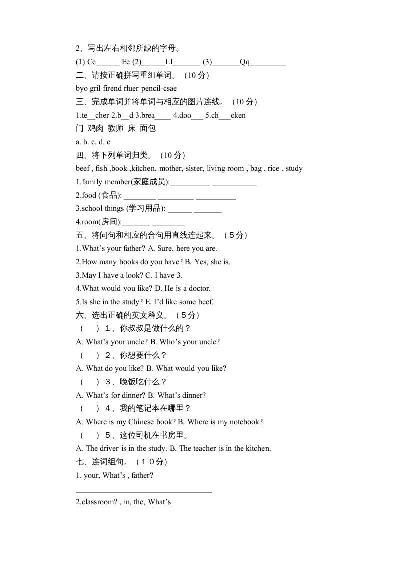 图片[2]-四年级英语上册期末检测题（有答案）(2)（人教PEP）-我要学科网
